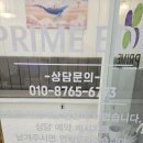 프라임영어수학동탄호수관학원