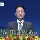 한경국 목사, 존 낙스의 가짜 박사와 성 미카엘의 비성경적 박사 논문 (2) 이미지