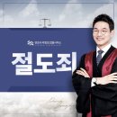 박종호변호사사무소
