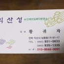 익산성 이미지