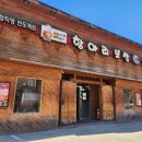 항아리보쌈 이미지