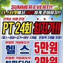 몸스타휘트니스 이미지