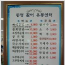 수협직영횟집