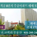 벽적골주공 8단지2차 이미지