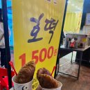 점순이 호떡 헬리오시티점 이미지