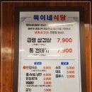 욱이네