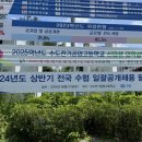 고한중학교 | 2024년 전국수협 상반기 후기