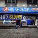 춘천횟집