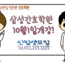 남구간호학원
