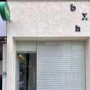 바이에이치스튜디오