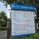 부산환경공단 기장사업소 공원 이미지