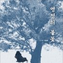 명정 이미지