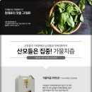 건강웰빙탕제원 네이버블로그