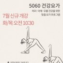 건강요가 네이버블로그