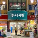 서정김밥 | 여수 서시장 맛집 서정스넥 김밥 한우햄버거 가격 솔직후기 여수꿀빵 사랑빵집