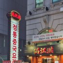 탕수육582