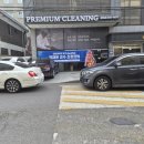 한양 명품세탁 이미지