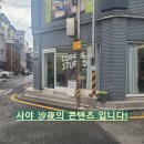 상봉커피 | 상봉역 수플레 팬케이크 맛집 카페 커피스터프 후기