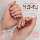 오늘네일샵 - 고흥군 녹동남촌1길 23 | ［대구/달서구］송현동네일샵 유얼네일 다녀온 후기