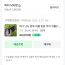 동해낚시점 | 바다낚시방에서 청갯지렁이&amp;개불 사봤습니다