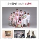 조아패밀리 이미지