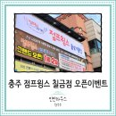 점프윙스줄넘기클럽칠금점 네이버블로그