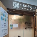 e-바른치과의원 이미지