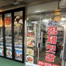 곰소형제젓갈