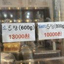 백봉떡갈비