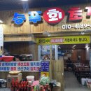 승푸회초장 이미지
