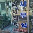 수성자동차정비공업사 이미지