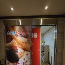 이충초등학교 | 평택 이충동 마사지 추천 하오하오중국전통마사지 스포츠 아로마 솔직후기