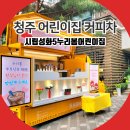 시립라온행복어린이집