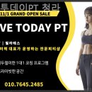 무브투데이PT