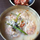 지영식당 | 강동구 암사동 맛집 사골 칼국수 수제만두 손만둣국 밀곳 암사점 주차 가능 식당