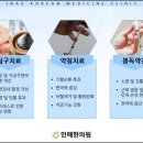 늘곁한의원 이미지