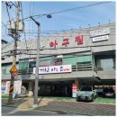 기찬아구찜 이미지