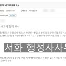 서화 행정사무소 이미지