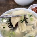 프라자손칼국수