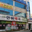 울산우리안약국 이미지