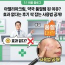 바른약국 | 아젤리아크림, 약국 품절템 된 이유? 효과 없다는 후기 싹 잡는 사용법 공개!