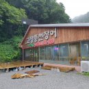 강촌장어집 이미지