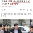 방청객 폭소? 더는 물타기 안된다 이미지