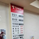 빨강머리이모닭갈비 이미지