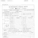 84KW 전기안전관리 감리확인서 및 전기안전관리자 선임신고 증명서 이미지