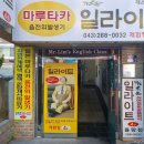 [청주일라이트] 체온관리, 건강관리 찜질기 체험기!