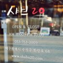 샤브&동 이미지