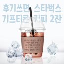 드림백 귀국차량운송 후기 쓰고 기프티콘 받자!