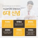 미금본닥터정형외과의원 이미지