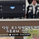 브라운&블랙(첨단점)